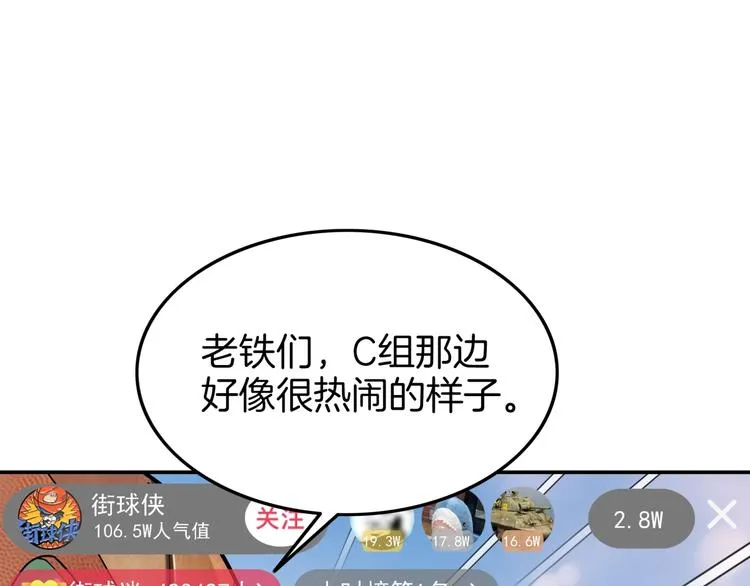 第69话 致命的哨声 第24页