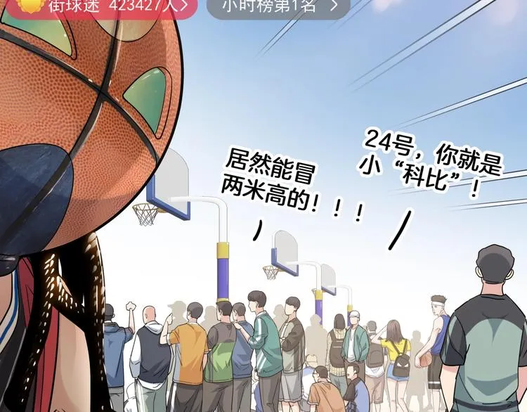 第69话 致命的哨声 第25页