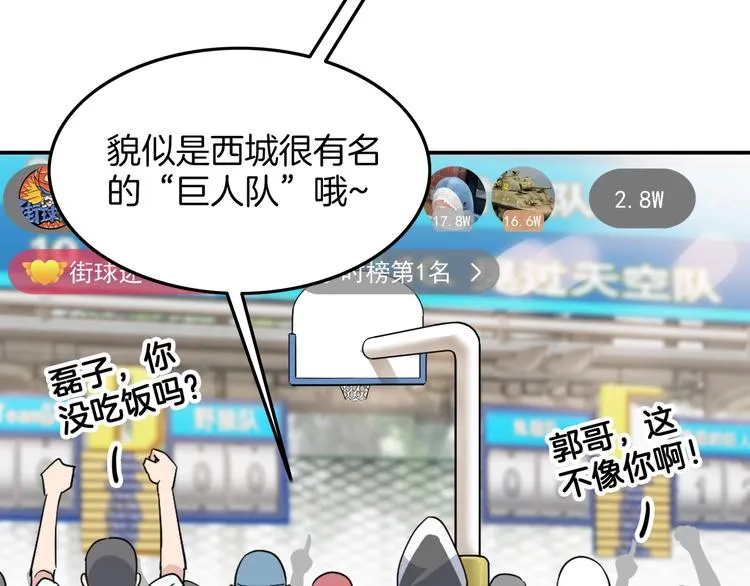 第69话 致命的哨声 第27页