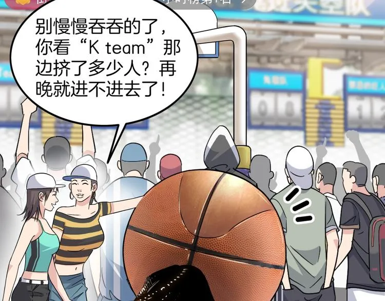 第69话 致命的哨声 第30页