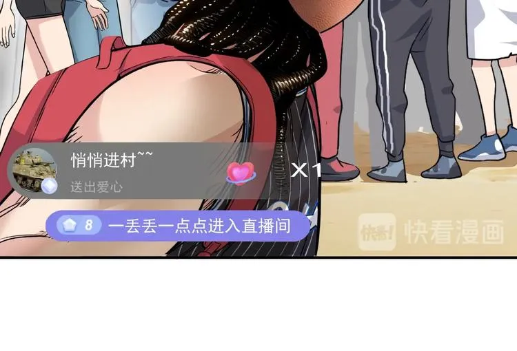第69话 致命的哨声 第31页
