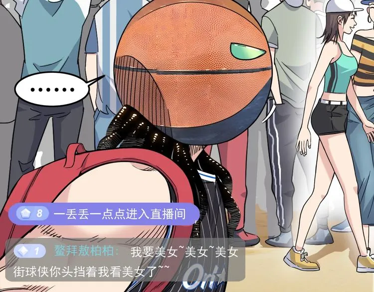 第69话 致命的哨声 第33页