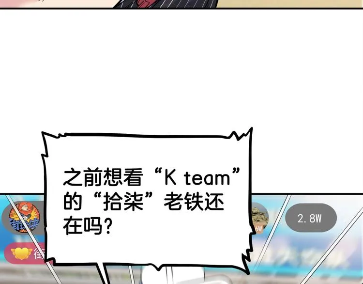 第69话 致命的哨声 第34页