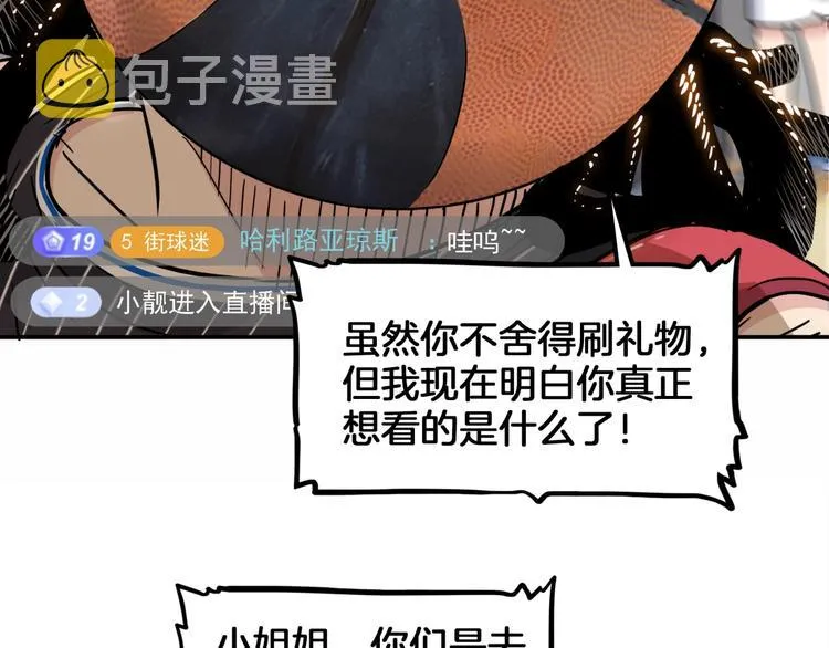 第69话 致命的哨声 第36页