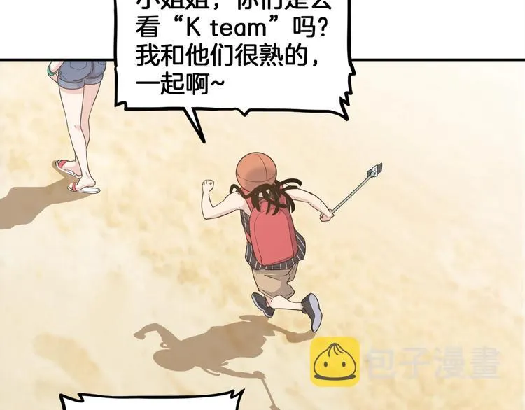 第69话 致命的哨声 第37页