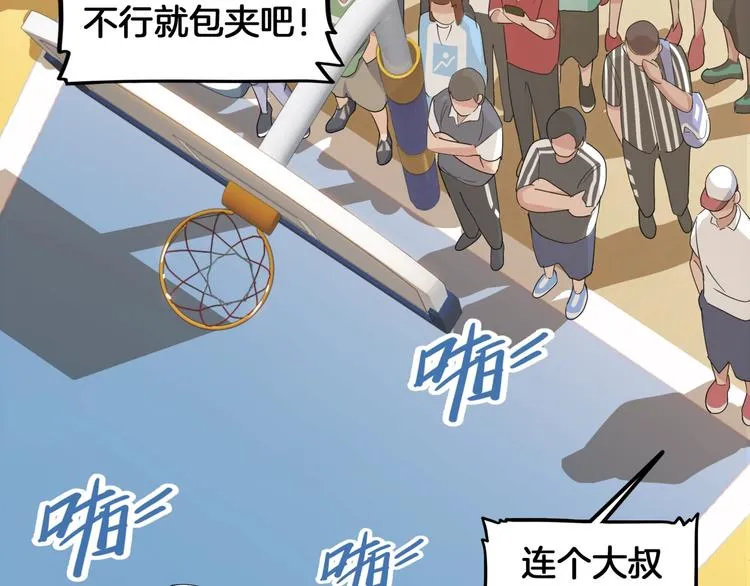 第69话 致命的哨声 第39页