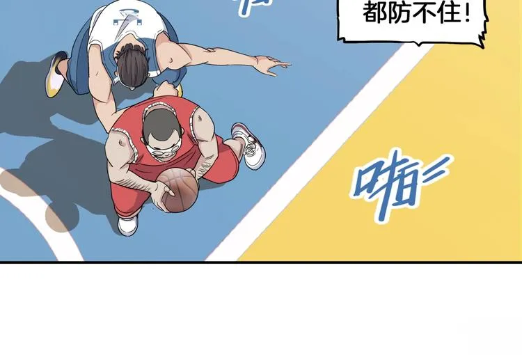 第69话 致命的哨声 第40页