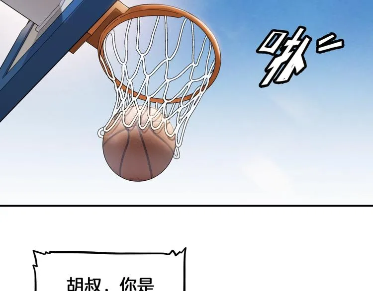 第69话 致命的哨声 第53页