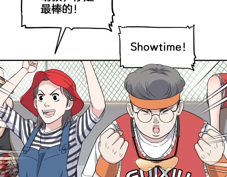 第69话 致命的哨声 第54页