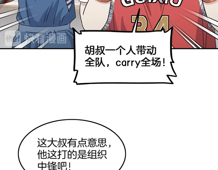 第69话 致命的哨声 第55页