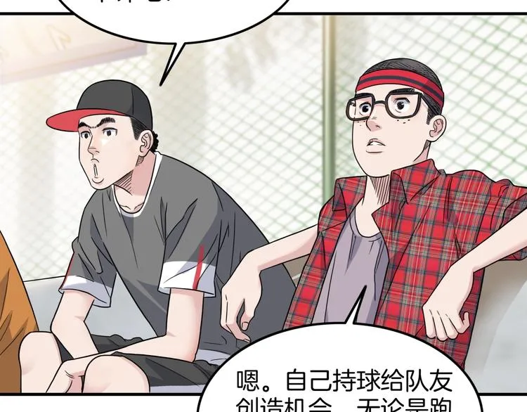 第69话 致命的哨声 第56页