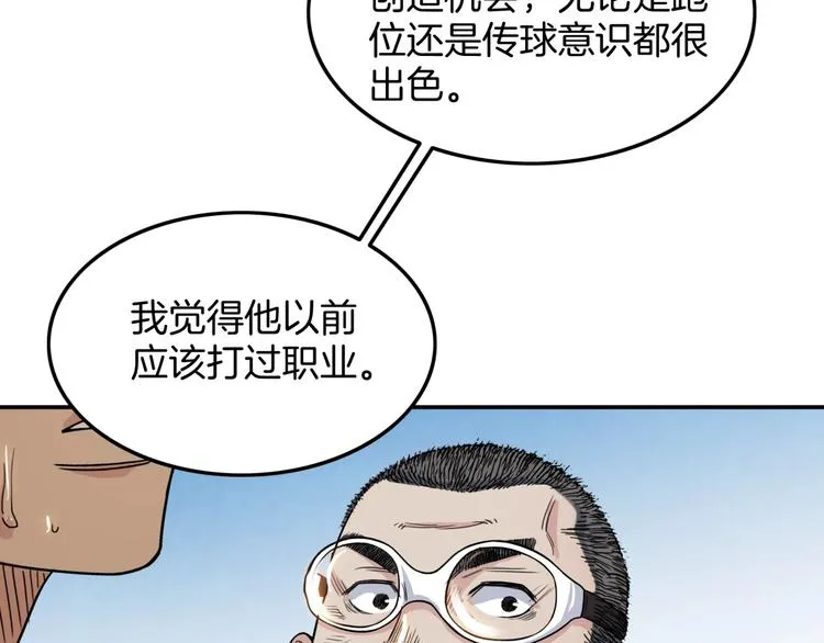 第69话 致命的哨声 第57页