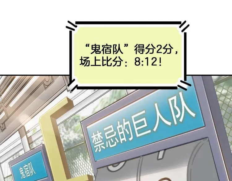 第69话 致命的哨声 第60页