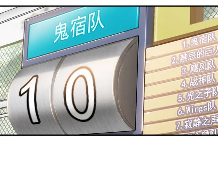 第69话 致命的哨声 第70页