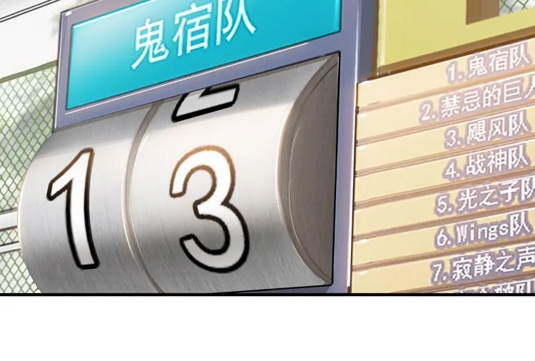 第69话 致命的哨声 第76页