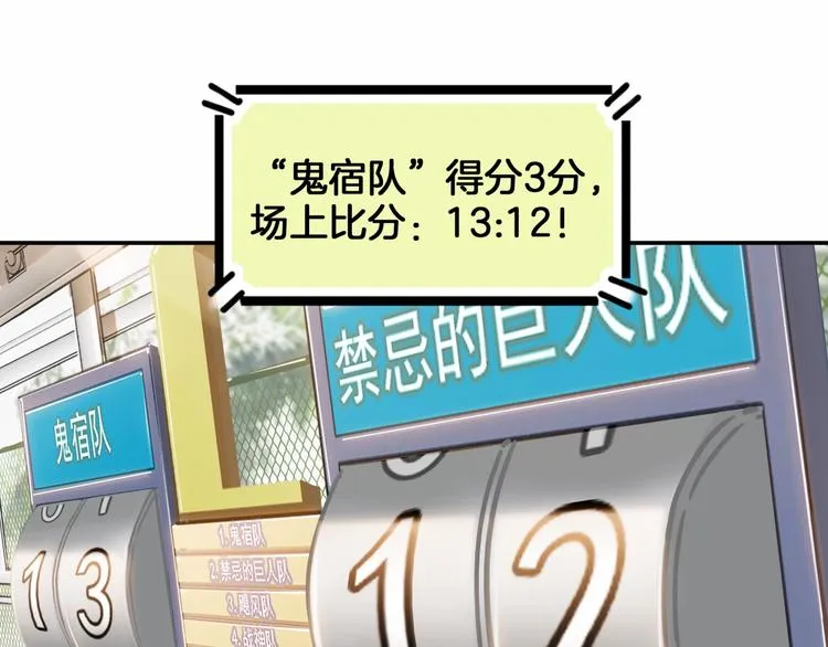 第69话 致命的哨声 第77页