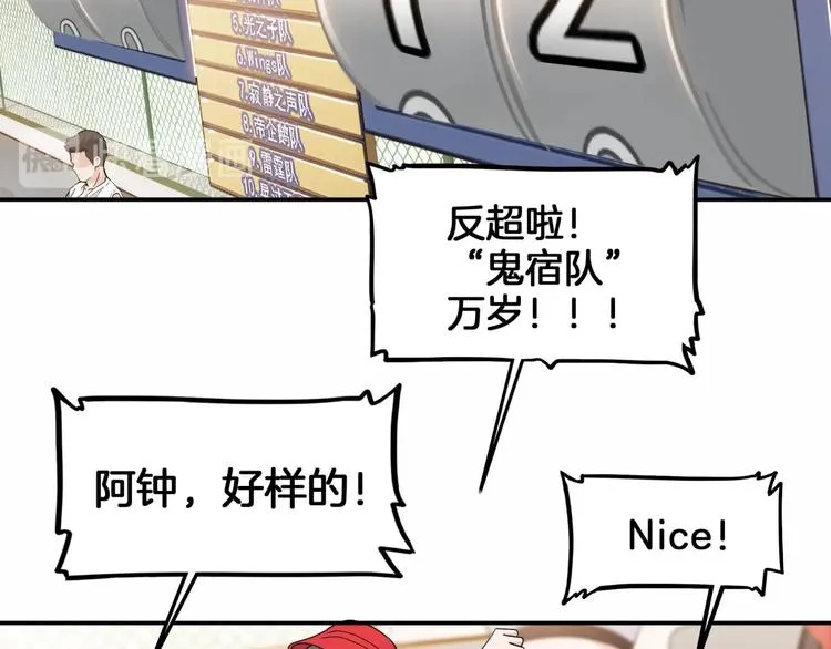 第69话 致命的哨声 第78页