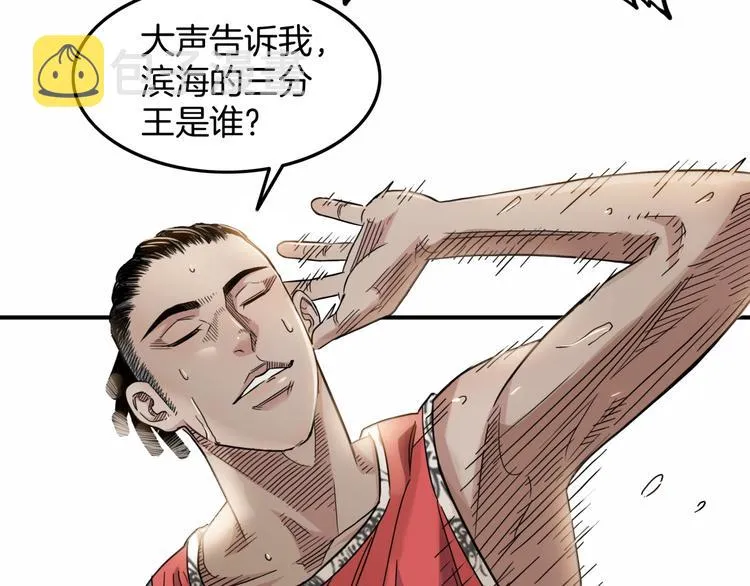 第69话 致命的哨声 第80页