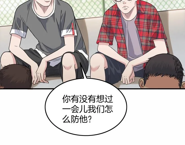 第69话 致命的哨声 第83页