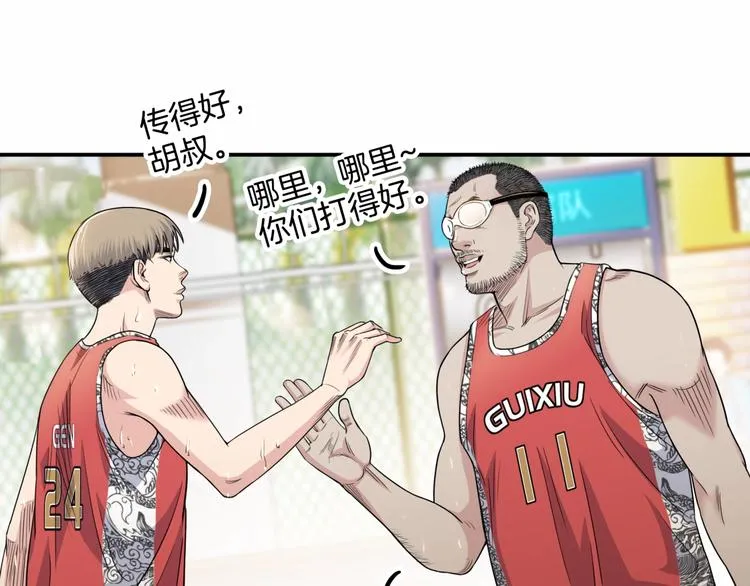 第69话 致命的哨声 第84页