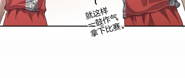 第69话 致命的哨声 第85页