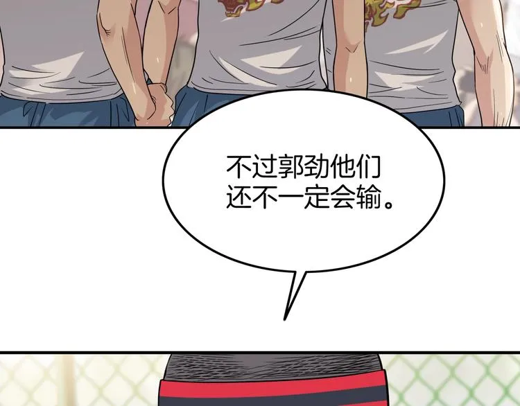 第69话 致命的哨声 第87页