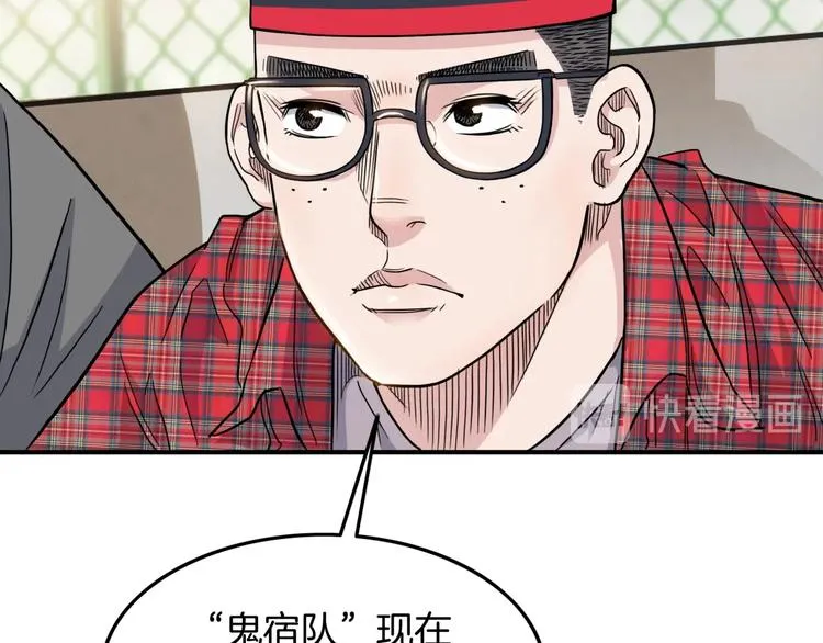 第69话 致命的哨声 第88页