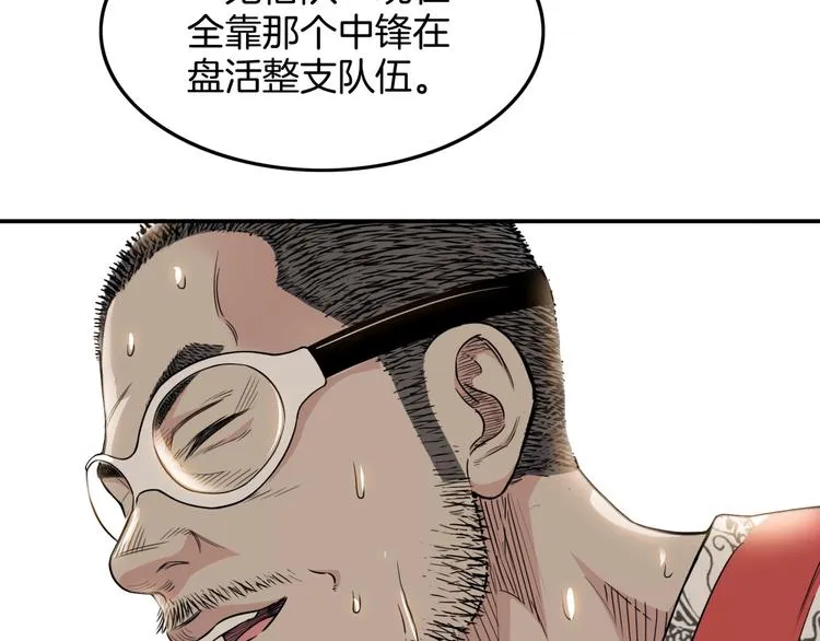 第69话 致命的哨声 第89页