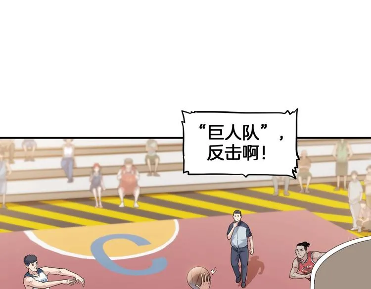 第69话 致命的哨声 第92页
