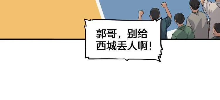 第69话 致命的哨声 第94页