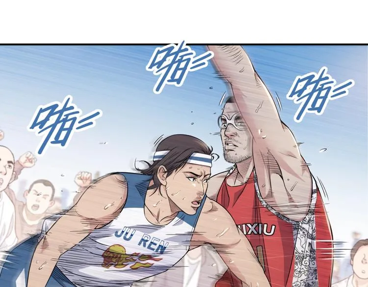 第69话 致命的哨声 第95页