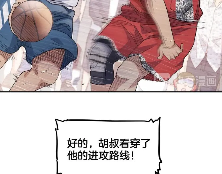 第69话 致命的哨声 第96页