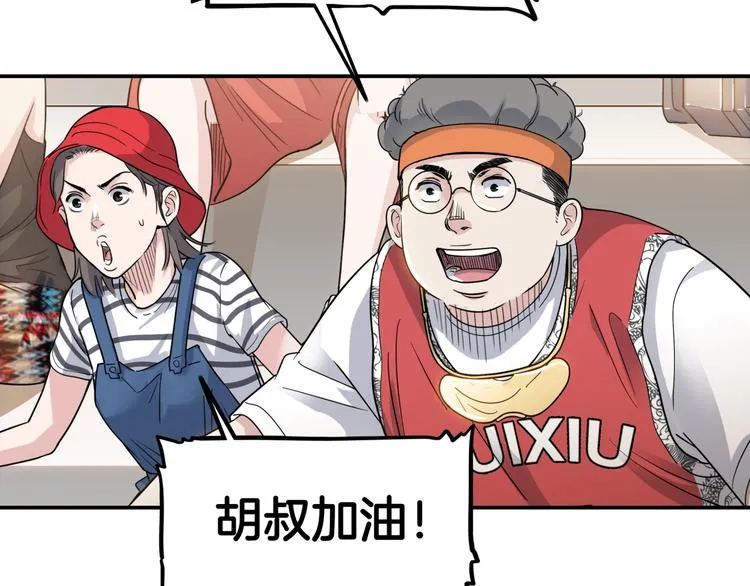 第69话 致命的哨声 第97页
