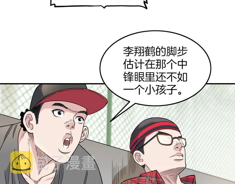 第69话 致命的哨声 第98页