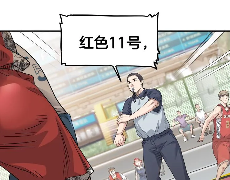 第69话 致命的哨声 第111页