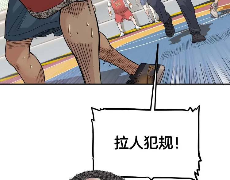第69话 致命的哨声 第112页