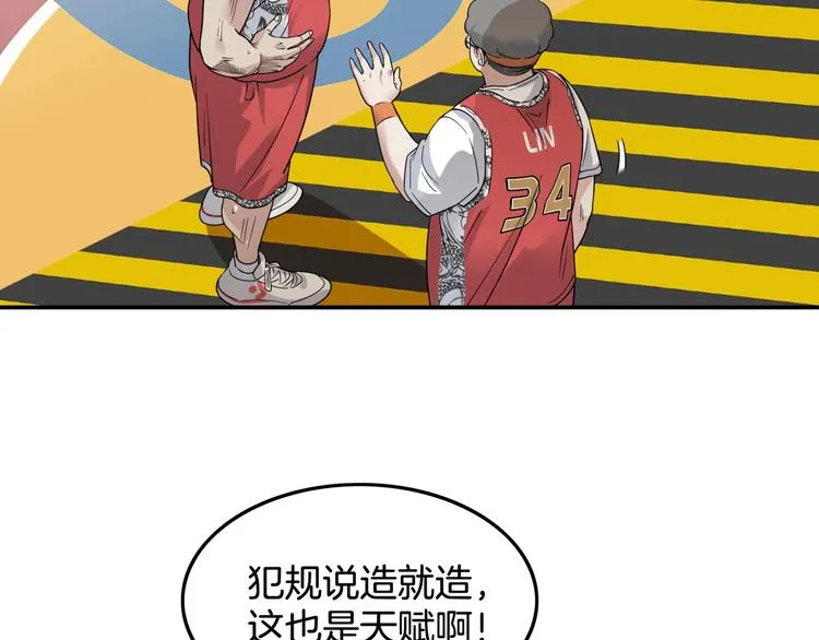 第69话 致命的哨声 第117页
