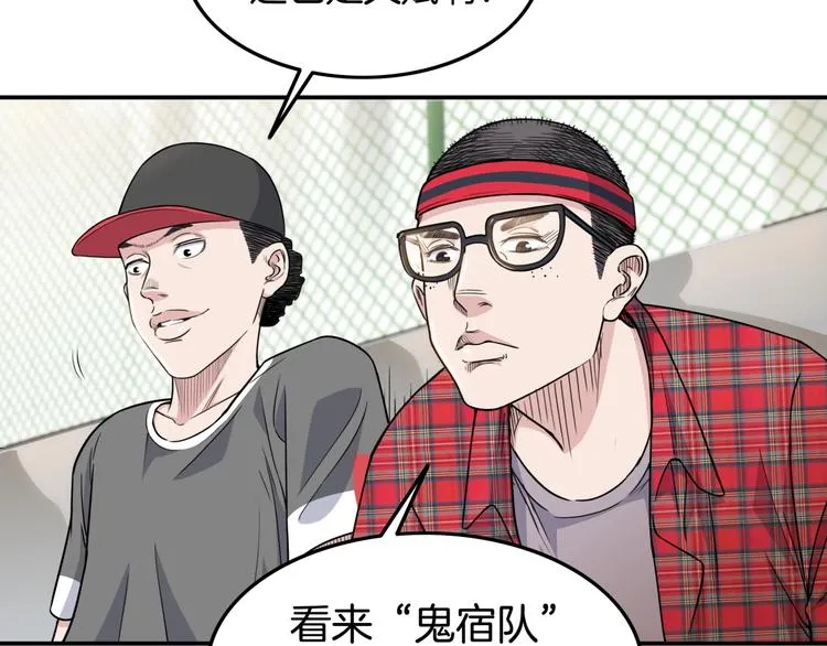 第69话 致命的哨声 第118页