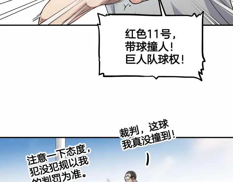 第69话 致命的哨声 第127页