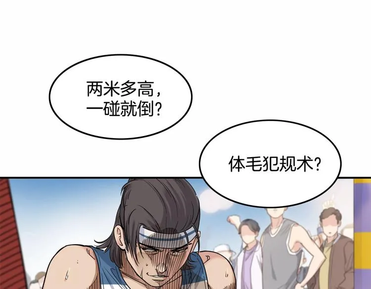 第69话 致命的哨声 第129页