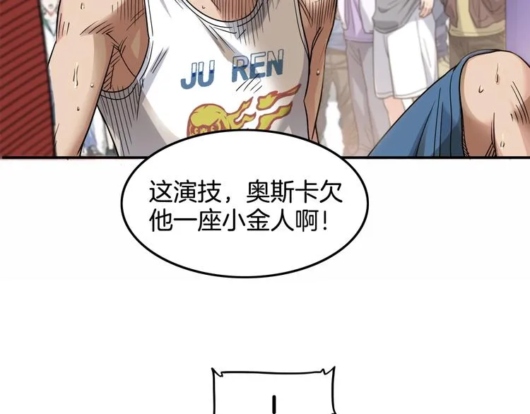 第69话 致命的哨声 第130页