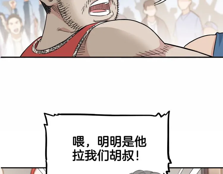 第69话 致命的哨声 第135页