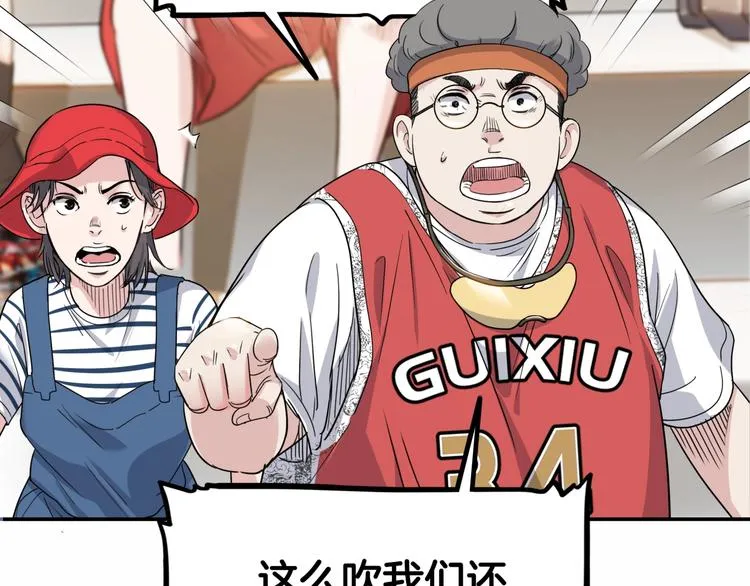 第69话 致命的哨声 第136页
