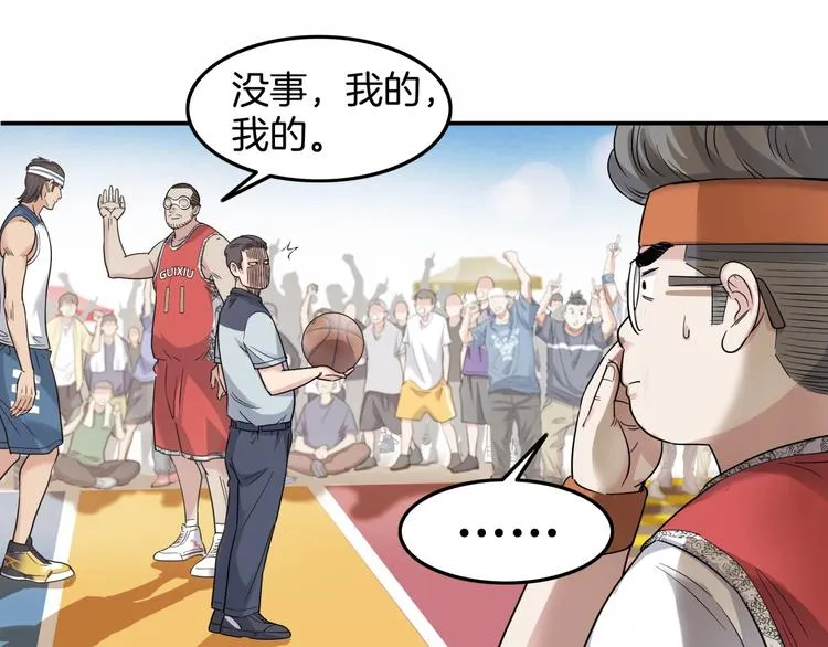第69话 致命的哨声 第138页