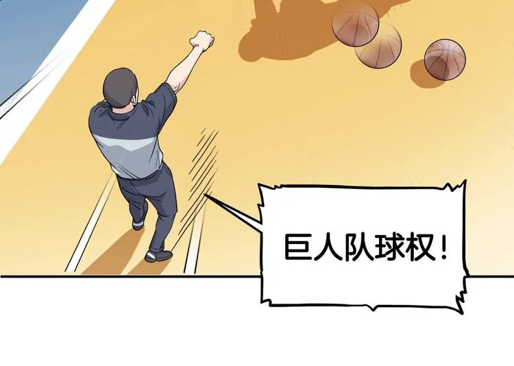 第69话 致命的哨声 第146页