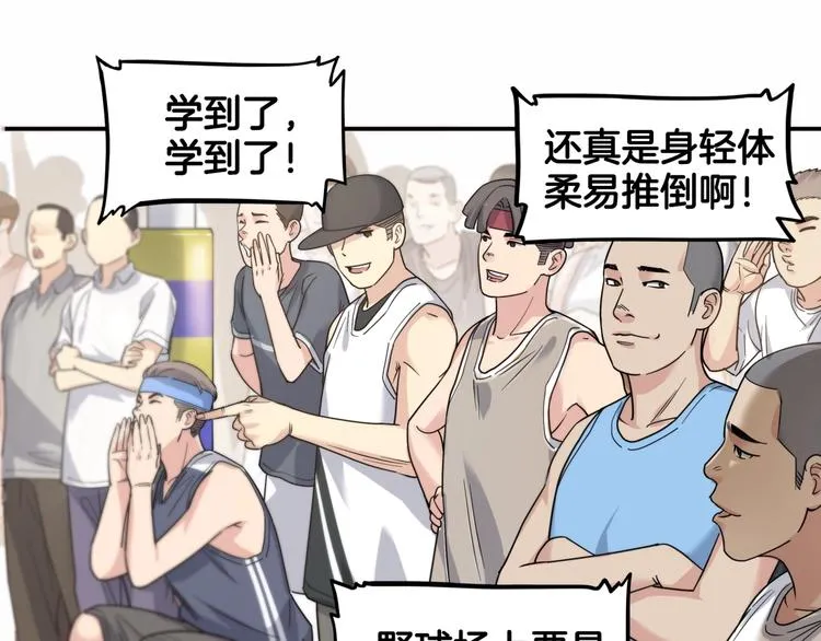 第69话 致命的哨声 第147页