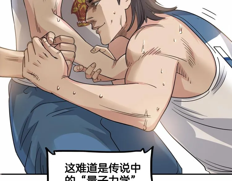 第69话 致命的哨声 第149页