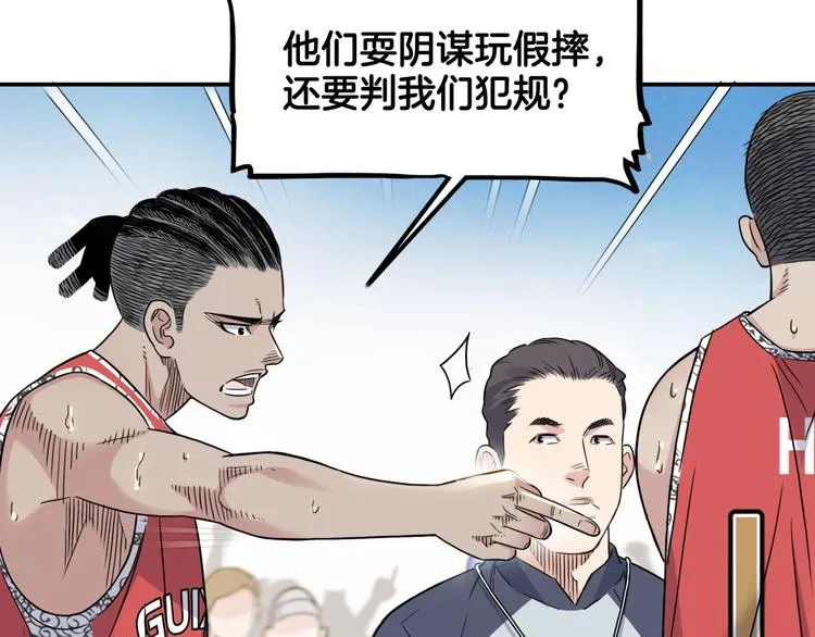 第69话 致命的哨声 第152页