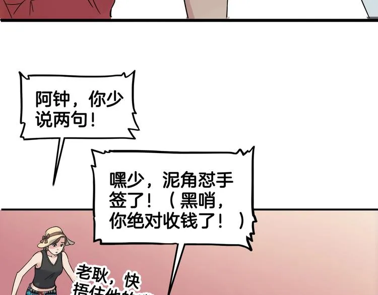 第69话 致命的哨声 第158页