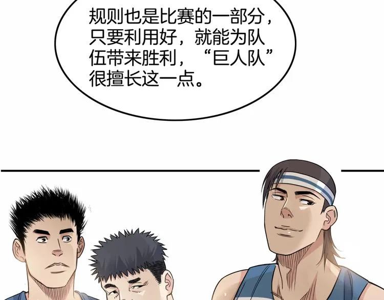 第69话 致命的哨声 第163页